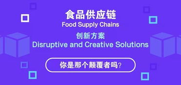 沃爾瑪攜手創投智庫，啟動食品供應鏈顛覆性創新解決方案全球征集計劃